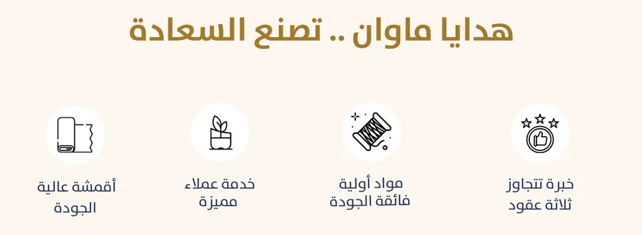 اختيار خياط رجالي في الرياض